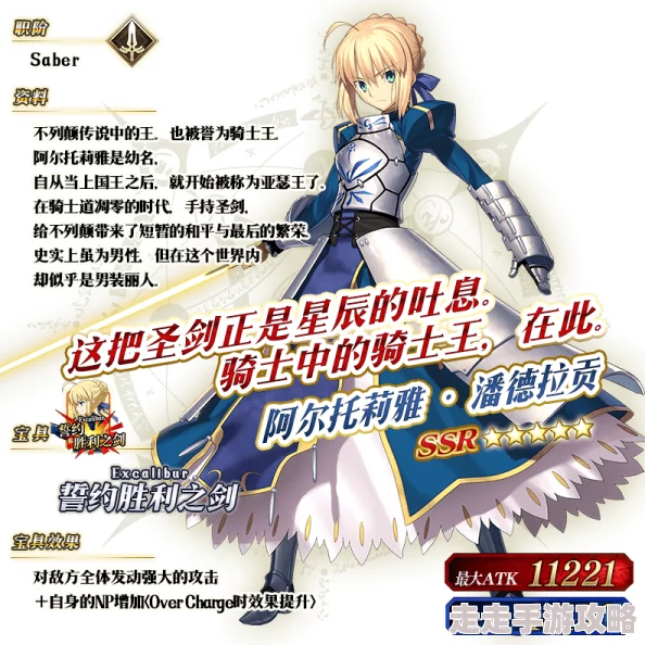 命运冠位指定：黑亚瑟王灵基突破全攻略，素材获取秘籍大放送，惊喜新材料曝光！