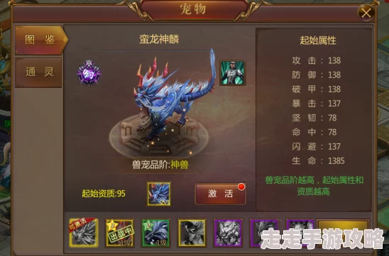 封天之战手游宠物副本深度玩法指南：揭秘全新惊喜福利，助你战力飙升的秘籍！