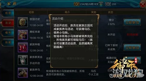 御龙在天手游阳平剿匪任务全流程揭秘：奖励一览及惊喜限时宝箱大放送！