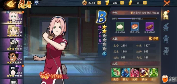 火影忍者手游小樱少女步伐技能全解析，惊喜消息：新增专属时装同步上线！