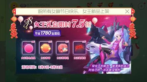 球球大作战2024春节惊喜预告：全新限定皮肤大猜想，上架前夕揭秘重磅惊喜！