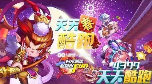 惊喜爆料！天天酷跑炼狱暴龙携手猪八戒，打造1:5000超高得分组合，解锁全新隐藏福利！
