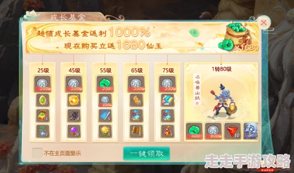 天下手游大神揭秘：开服首日极速冲级秘籍，更有惊喜礼包等你来领！