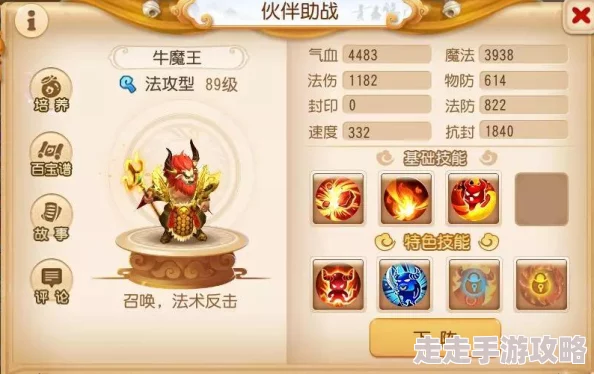 梦幻西游手游深度解析：助战猪八戒技能全攻略，惊喜消息！新增强力战斗buff曝光！