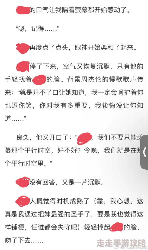 公交车黄色小说更新至第50章女主角遭遇意外