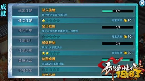 剑侠情缘手游答题全攻略：题目答案汇总大放送，解锁独家惊喜福利等你拿！