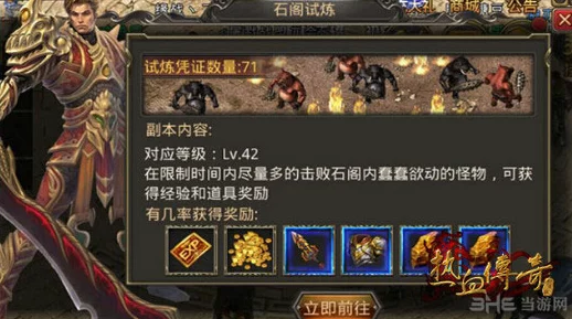 热血传奇手机版红野猪屠夫称号震撼来袭，惊喜解锁全新特权与豪华奖励！