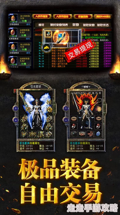 热血传奇手机版红野猪屠夫称号震撼来袭，惊喜解锁全新特权与豪华奖励！