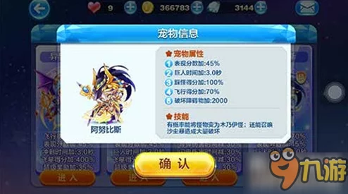 天天酷跑神秘商店惊喜更新！SSS级神宠阿努比斯碎片限时上架，速来抢购！
