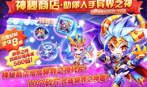 天天酷跑神秘商店惊喜更新！SSS级神宠阿努比斯碎片限时上架，速来抢购！