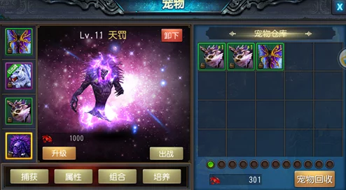 遮天3D灵兽夜天狮属性图鉴大揭秘:全新进化形态曝光,惊喜技能升级等你探索! 遮天3D灵兽夜天狮属性图鉴大揭秘:全新进化形态曝光,惊喜技能升级等你探索!