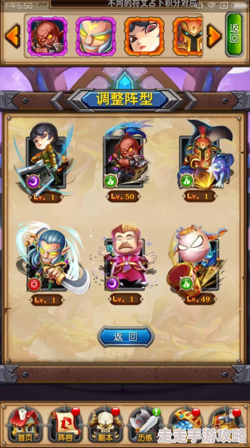 我叫MT奇幻之旅:惊喜揭秘!联盟消耗阵容搭配新策略大公开,助你战无不胜! 我叫MT奇幻之旅:惊喜揭秘!联盟消耗阵容搭配新策略大公开,助你战无不胜!